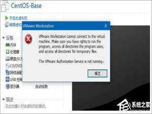 我来说说Win10打开虚拟机提示“VMware（win10打开自带虚拟机）