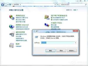 我来说说Win7系统怎么查看控制面板命令（win7系统的控制面板内容）