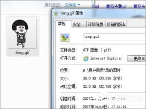 我来说说电脑中的GIF图怎么添加到微信表情包