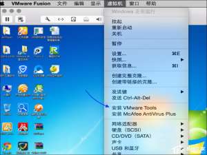 我来说说苹果MAC中的VMware（苹果mac中的拍照特效）