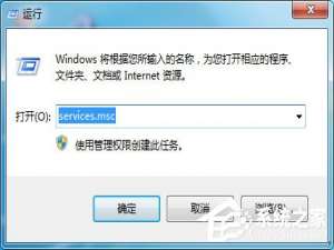 我来说说Win7如何彻底关闭qiyiservice.exe进程