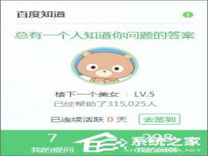 我来说说百度知道怎么提问题