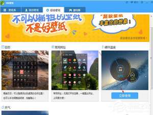 我来说说360壁纸如何显示电脑温度（如何在电脑壁纸上显示时间）