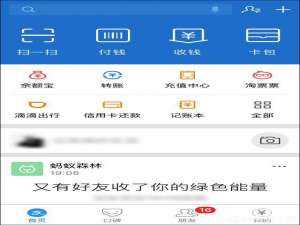 我来说说ofo共享单车芝麻信用免押金怎么开通