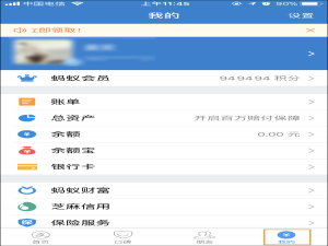 我来说说支付宝语音提示收款怎么设置