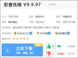 我来说说影音先锋怎么搜片