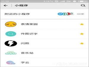 我来说说微信怎么发闪照