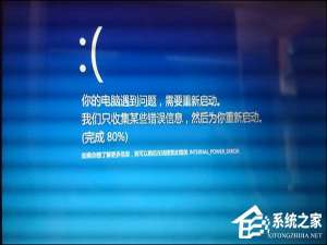 我来说说升级Win10系统之后一开机就蓝屏且电脑不断重启怎么解决