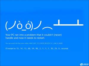 我来说说Win7系统经常死机的原因分析（软件方面）