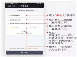 我来说说滴滴车票怎么用更简单