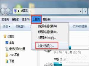 我来说说Win7鼠标放到图标上不显示文字怎么设置