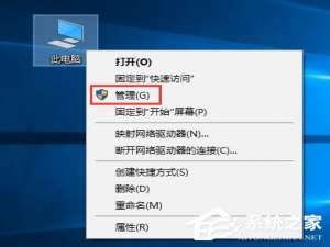 我来说说Win10计划任务怎么用