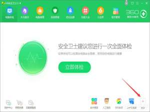 我来说说360定时关机怎么设置（电脑360定时关机怎么设置）