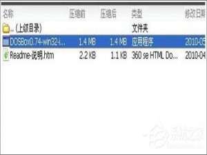 我来说说Win10系统如何使用debug进行dos调试