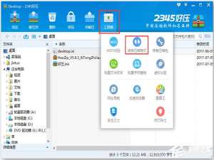 我来说说Win8系统怎么转换压缩文件格式
