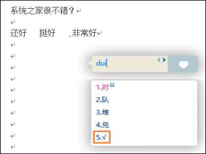 我来说说如何在Word中打钩（如何在word中打钩符号）