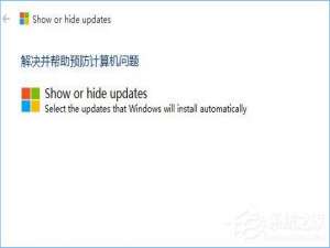 我来说说Win10如何取消更新并关机（Win10的更新并关机取消不了）