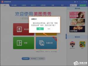 我来说说美图秀秀如何修改照片大小/尺寸（手机美图秀秀修改照片大小kb）