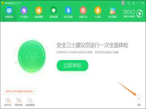 我来说说360隔离沙箱怎么用（360隔离沙箱怎么关闭）