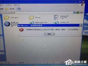 我来说说Win7应用程序正常初始化(0xc0000135)失败的解决方法