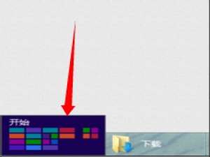 我来说说Win8应用商店打不开怎么解决