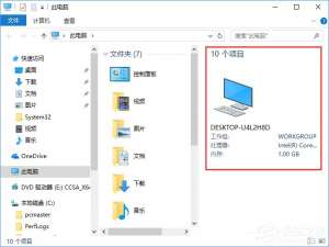我来说说Win10如何去除文件夹右边的详细信息栏