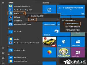 我来说说Win10显示桌面图标怎么创建（win10系统如何创建桌面图标）
