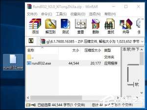我来说说rundll32初始化失败怎么办