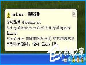 我来说说XP系统Chkdsk工具怎么修复C盘