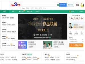 我来说说百度文库免费下载方法介绍