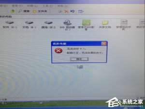 我来说说WindowsXP提示配额不足怎么办
