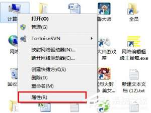 我来说说Win7系统怎么设置局域网工作组