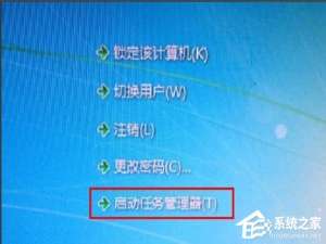 我来说说Win7系统任务管理器中的windows资源管理器关了如何解决
