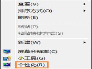 我来说说Win7电脑怎么改变系统字体（win7改变系统字体大小）