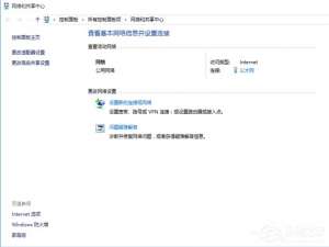 我来说说Win10系统无法打开淘宝网页怎么回事