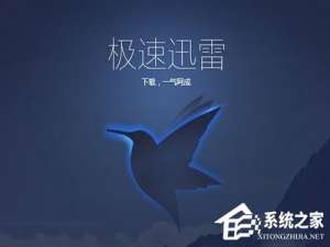 我来说说Win10系统下火狐浏览器无法使用迅雷下载怎么办