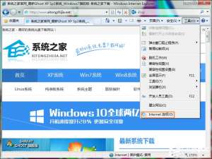 我来说说Win7打开IE浏览器提示“对象不支持此属性或方法”怎么解决