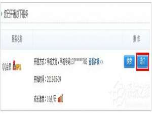我来说说怎么取消QQ会员业务（电信怎么取消qq会员业务）