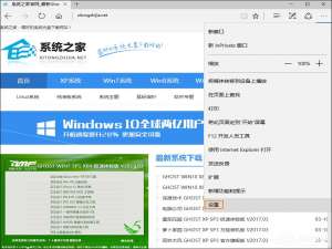 我来说说Win10使用Edge浏览器去广告插件屏蔽广告的步骤