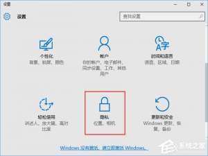 我来说说Win10怎样清除位置历史记录（win10清除保护历史记录）