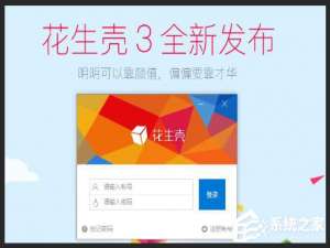 我来说说Windows10如何用花生壳进行内网穿透