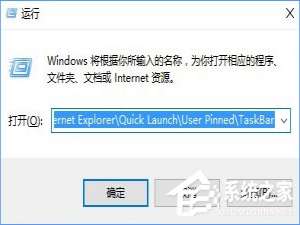 我来说说Win10备份和恢复任务栏快捷方式的操作方法