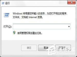 我来说说Windows7系统如何使用远程桌面命令