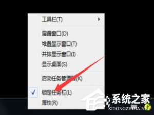 我来说说Windows7怎么改变任务栏的位置（在Windows7中,为了改变任务栏的位置,应该）