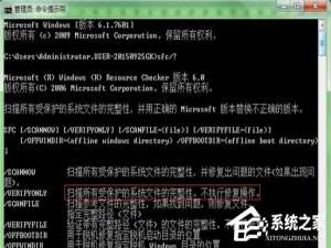 我来说说Win7电脑怎么借助CMD命令来修复系统