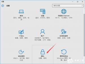 我来说说Win10系统如何关闭自动定位功能（Win10如何关闭自动修复）