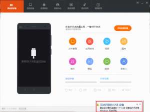 我来说说Win8系统提示“这台计算机连接的前一个USB设备不正常”怎么办