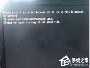 我来说说Win10系统下ntoskrnl.exe丢失开不了机如何是好