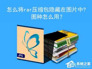 我来说说图种怎么用