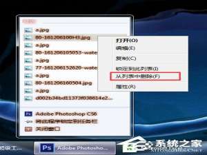 我来说说Win7系统如何清理使用痕迹